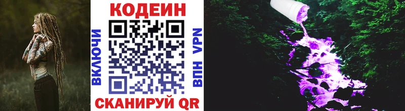 hydra вход  Нюрба  Кодеиновый сироп Lean Purple Drank 