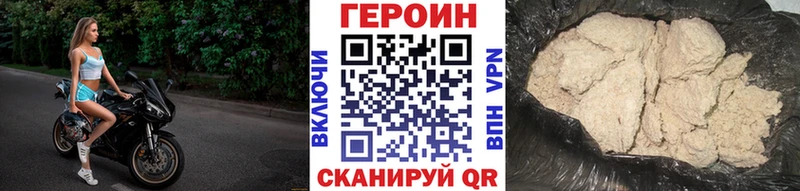 Героин VHQ  закладки  Нюрба 