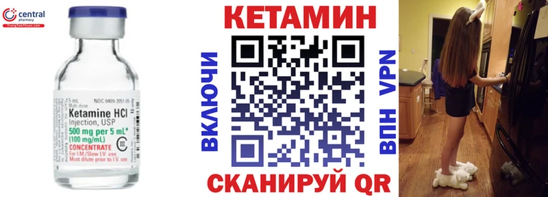 КЕТАМИН VHQ  Нюрба 
