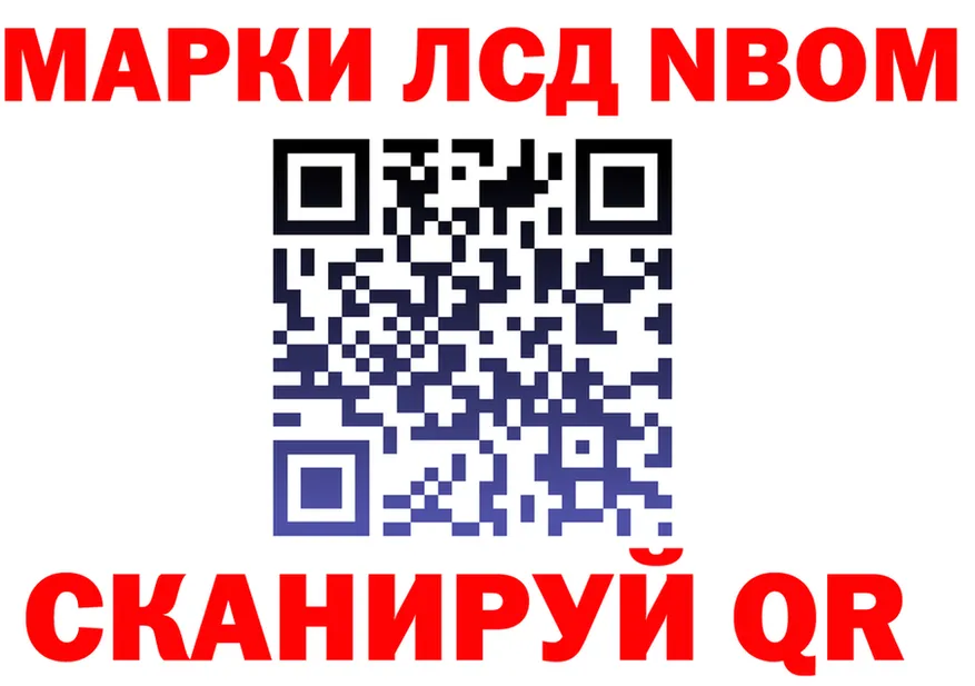 Марки 25I-NBOMe 1,5мг ТОР маркетплейс OMG Нюрба