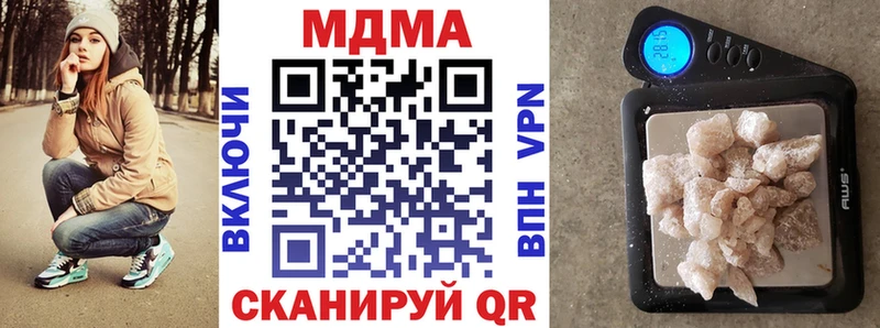 MDMA кристаллы  Нюрба 